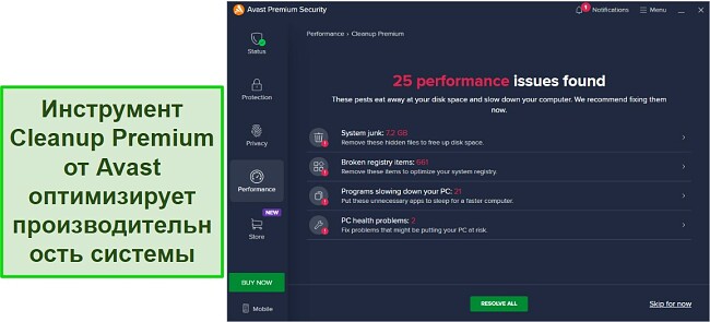 Обзор антивируса Avast: результаты сканирования в Cleanup Premium