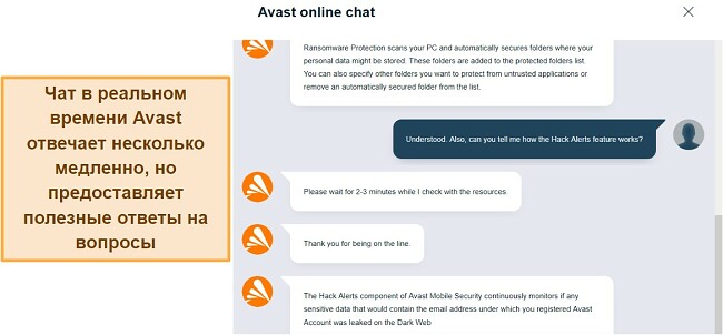 Общение с службой поддержки Avast в режиме онлайн-чата - обзор антивируса Avast