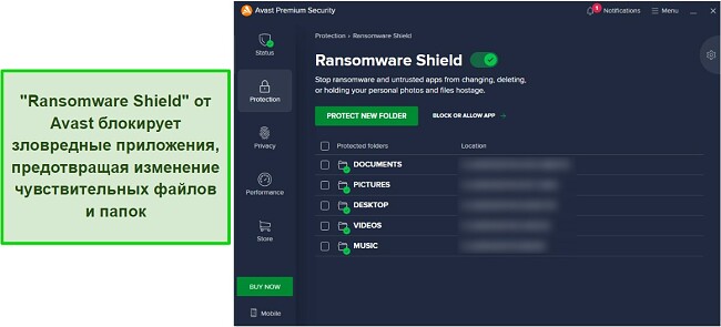 Обзор антивируса Avast: защита от шифровальщиков и защищенные папки