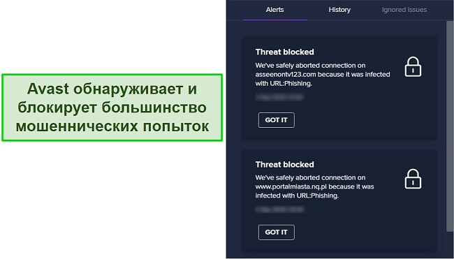 Обзор антивируса Avast: успешная блокировка попытки фишинга